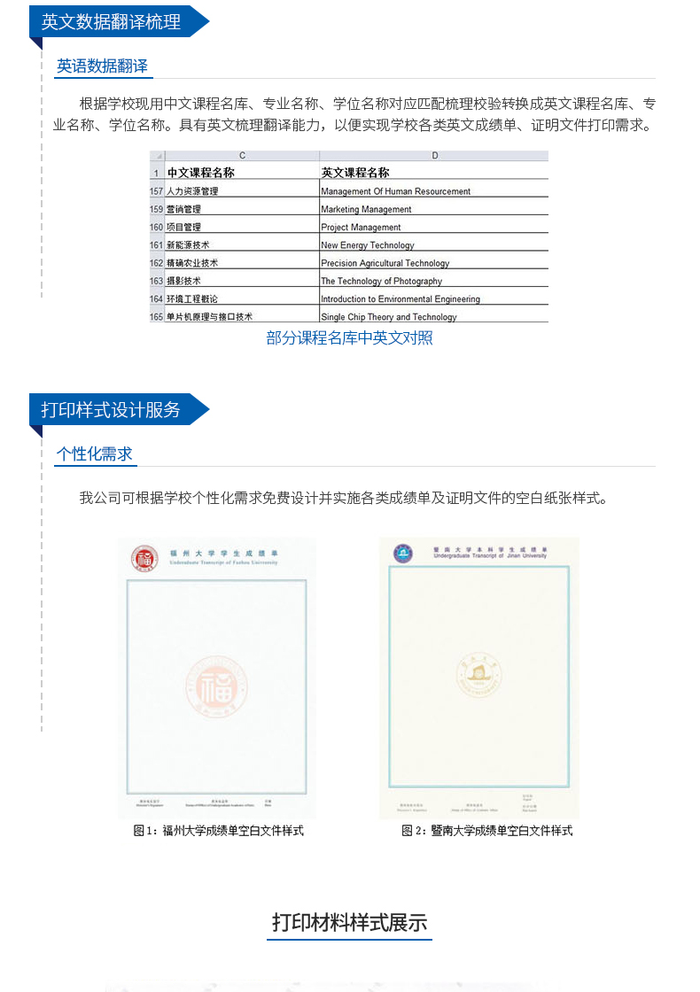 高校成績單自助查詢打印機