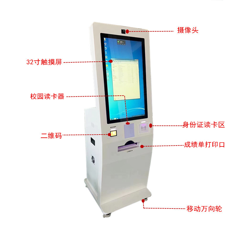 高校成績單自助查詢打印機