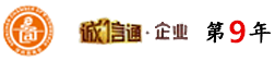 頭部誠信企業圖片